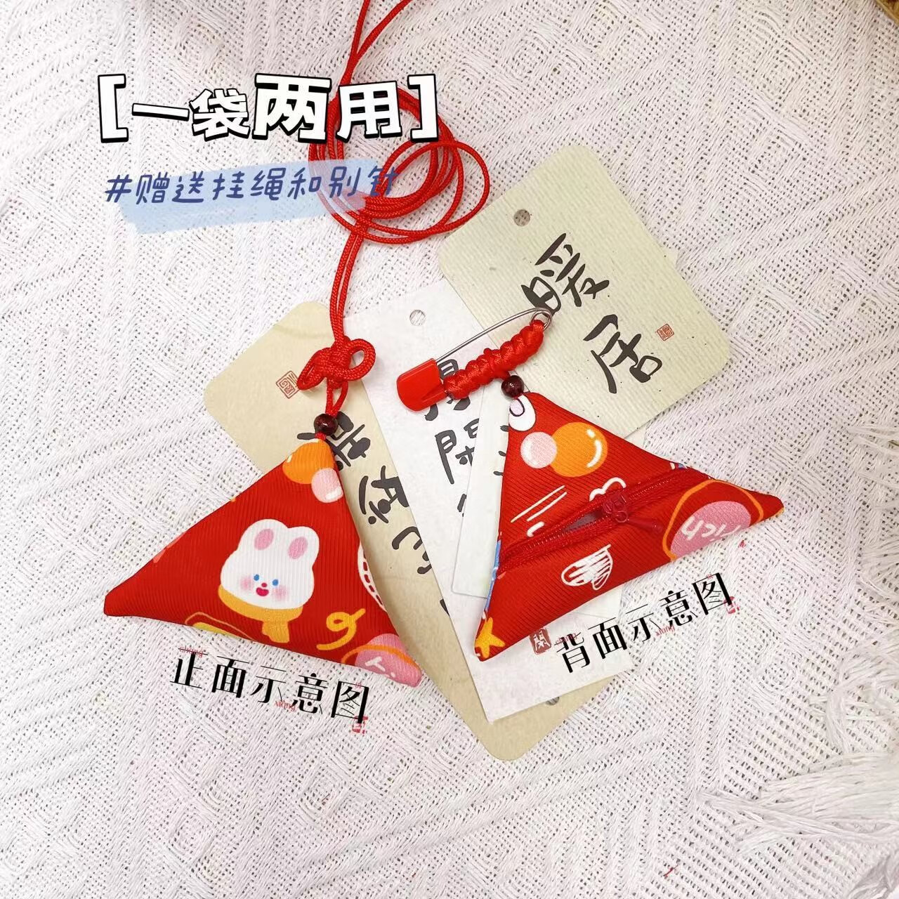 澳颜莱本命年三角护身符 免缝拉链三角符袋本命年平安符护身符老爷符
