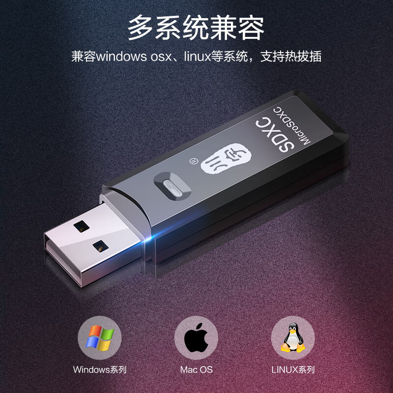 川宇数据录入设备SD+TF