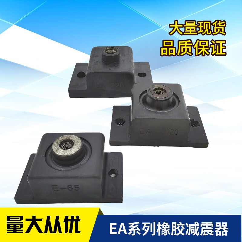 鑫洪五金定制适用ea型减震器橡胶减震器电机橡胶减震垫ea-160ea-40ea