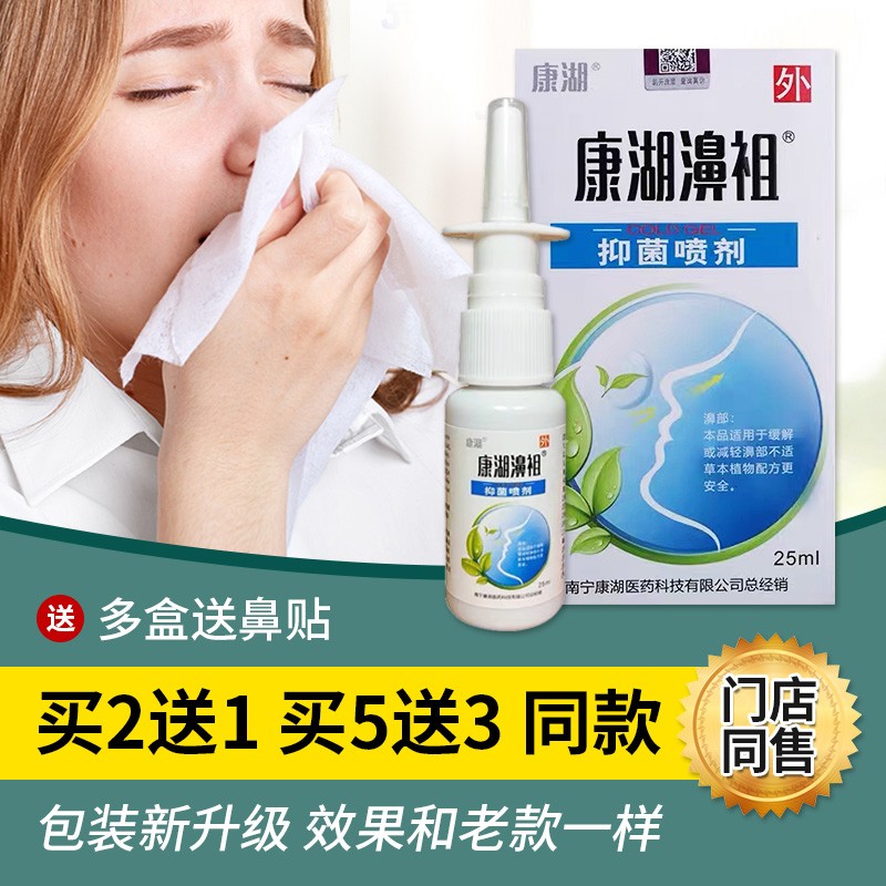 康湖濞祖:最优质的鼻炎健康商品|价格走势及评测