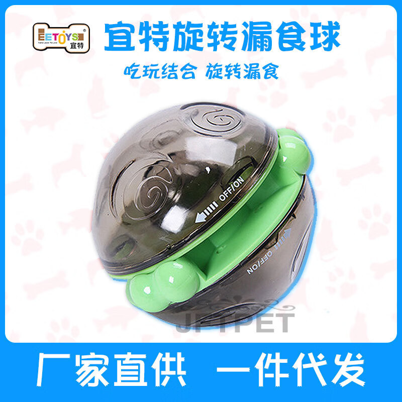 宜特（EETOYS）宜特狗狗不倒翁漏食玩具貓狗法斗金毛漏食球寵物益 轉轉球