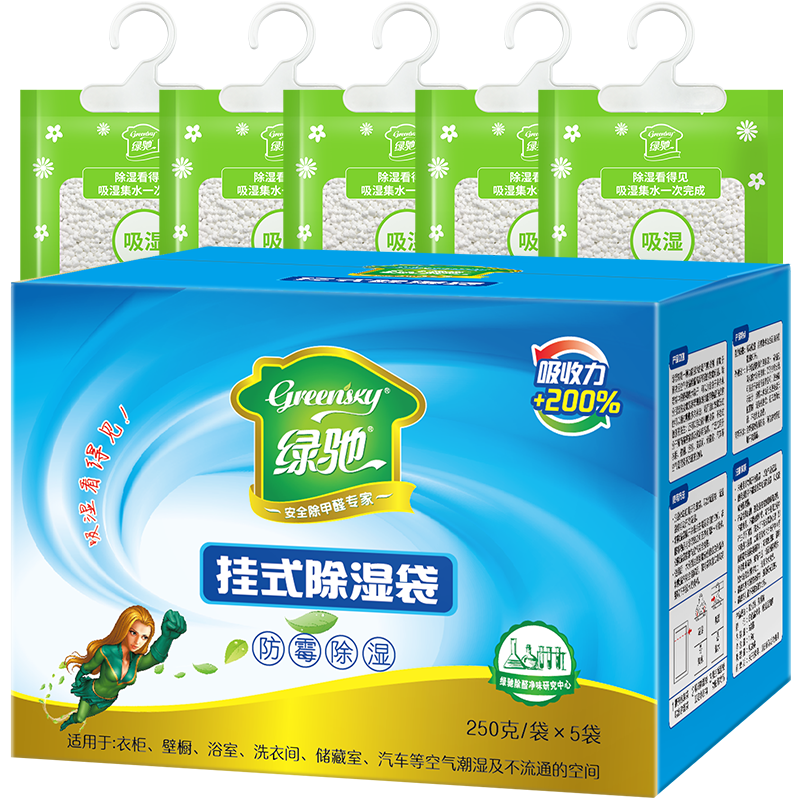 绿驰品牌净化除味产品价格变动如何？推荐高性价比的衣柜除湿袋|净化除味价格行情最新报价走势图