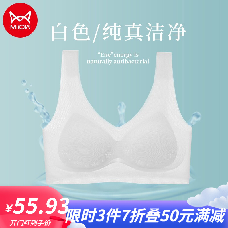 MiiOW系列文胸-价格走势历史查询与品牌比较|猫人品牌