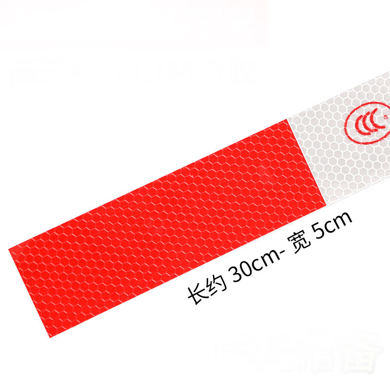 普达 汽车用反光贴货车交通车辆贴纸夜光警示标识反光条15米50片装