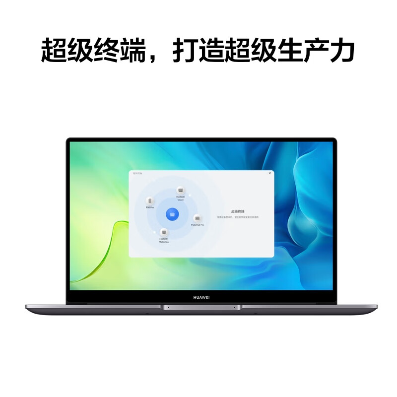 华为笔记本电脑MateBook D 15 SE版 11代酷睿i5 8G 512G 锐炬显卡/轻薄本/15.6英寸护眼全面屏/超级终端 银