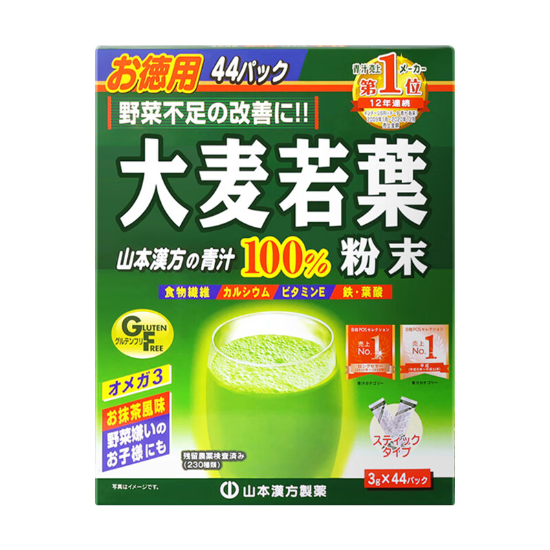 减肥塑身圣品:山本漢方製薬株式会社产品