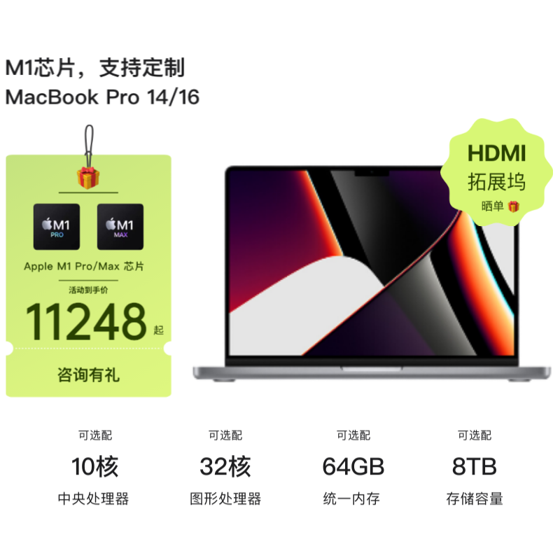 【必看报告】APPLE MacBook Pro 评测：16英寸M1轻薄怎么样？插图