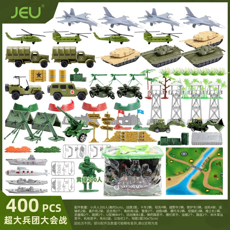 JEU小兵人玩具套装军事模型玩具兵 战争兵团场景套装六一儿童节礼物 超大军团大会战