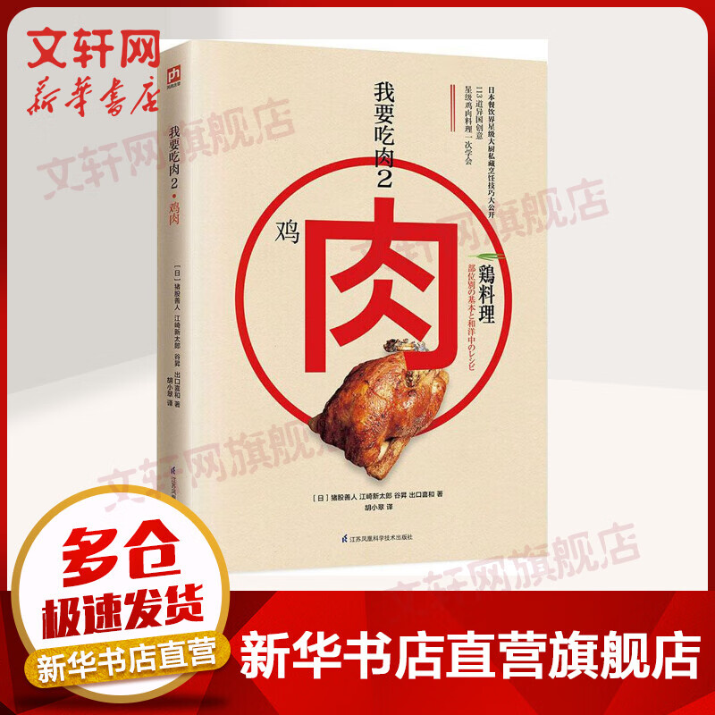 我要吃肉2