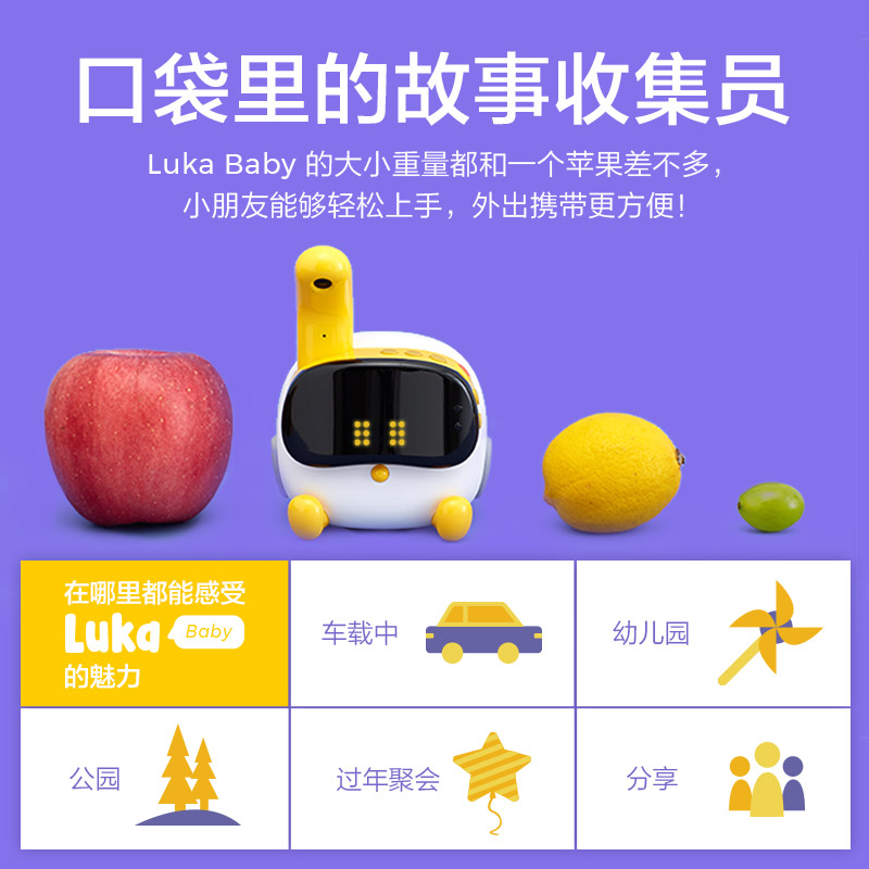 物灵（Ling）故事机 卢卡Luka Baby绘本机器人 智能机器人 早教机 儿歌故事英语国学 0-3-6岁 益智陪伴