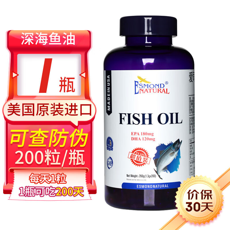 【美国原装进口】爱司盟牌深海鱼油 1300mg*200粒/瓶 含EPA二十碳五烯酸 DHA二十二碳六 1300mg*200粒/瓶 × 1瓶装