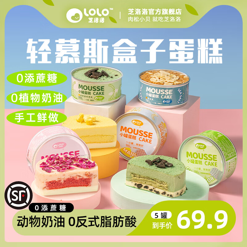 查询新鲜蛋糕低价软件|新鲜蛋糕价格走势图