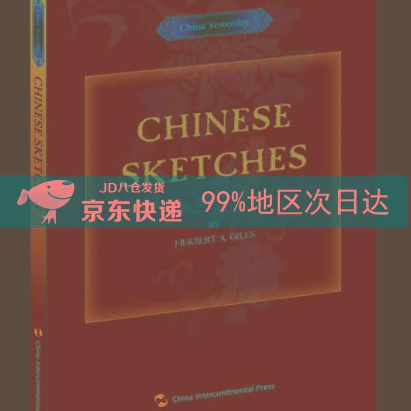 西人中国纪事-中国札记（英）
