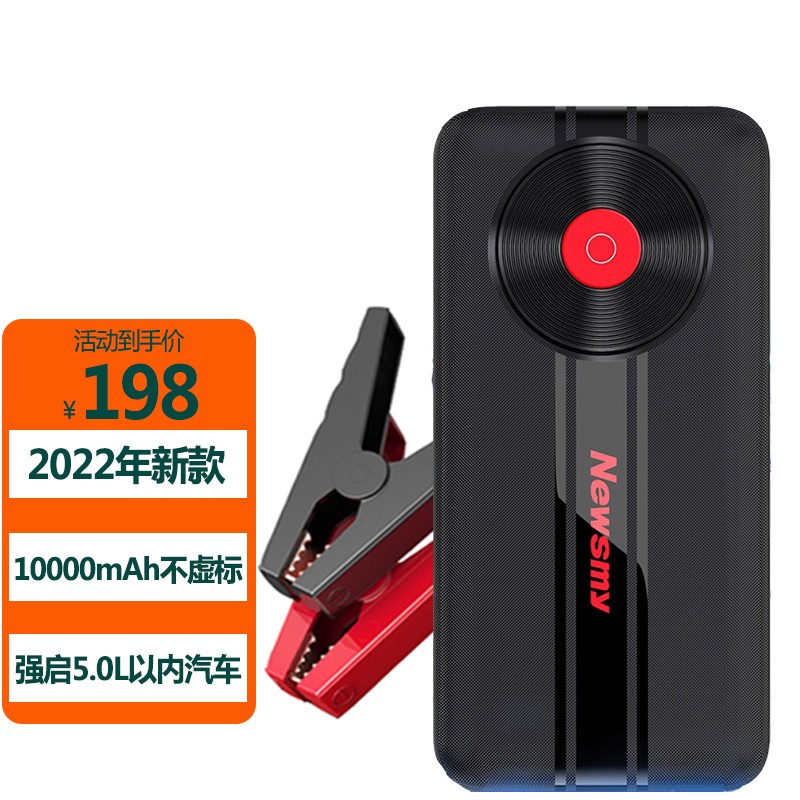 说清楚一点纽曼（Newsmy）汽车电瓶充电器口碑如何？很担心质量问题