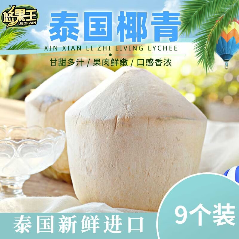 怎么查看京东椰青商品历史价格|椰青价格走势图