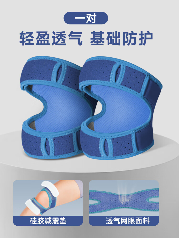 【jd健康】登山护膝女士关节运动专用膝盖护具户外爬山徒步专业髌骨带