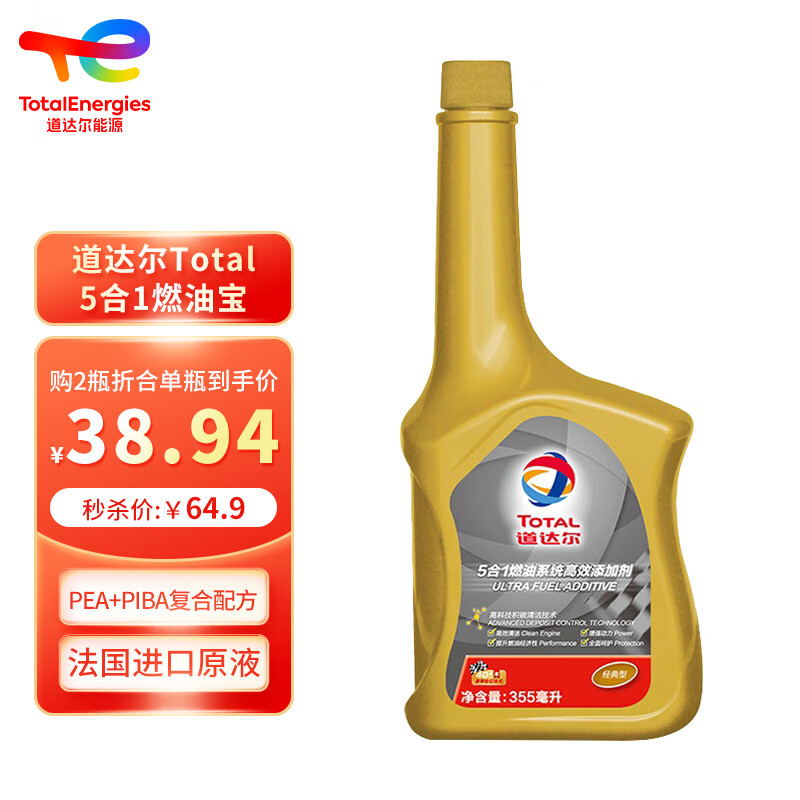 用后曝光道达尔5合1燃油系统高效添加剂汽油添加剂怎么样？说说三星期感受分享
