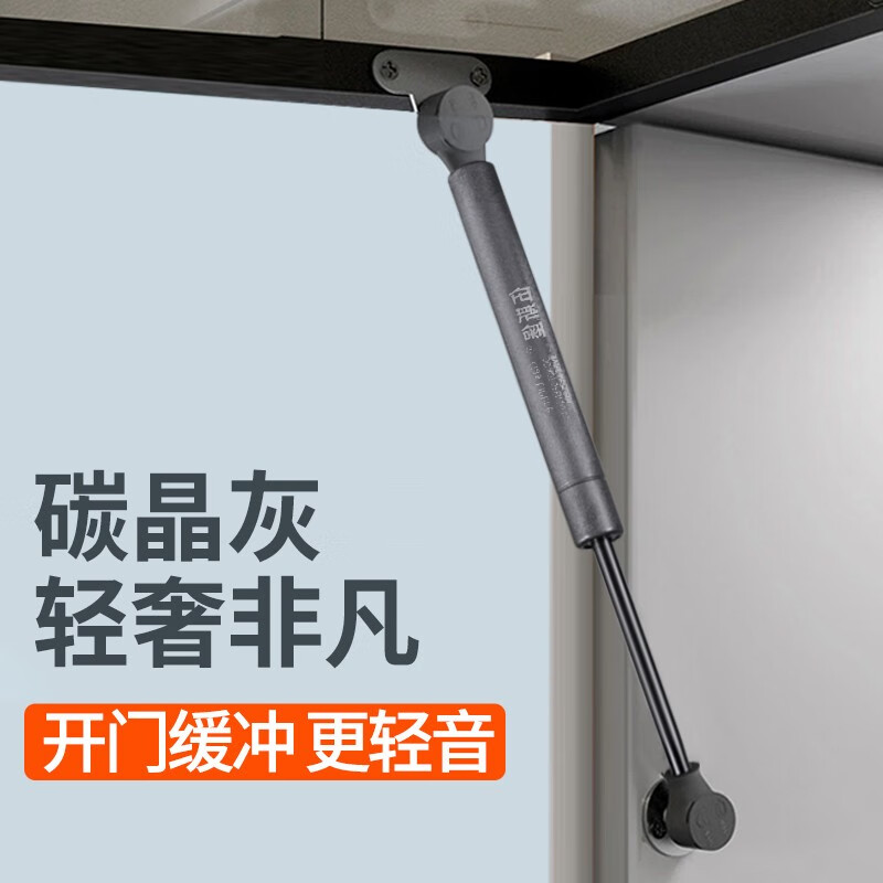 ebuy)铝框门玻璃门液压杆支撑杆气撑上翻门橱柜窄框气压杆极简缓冲器