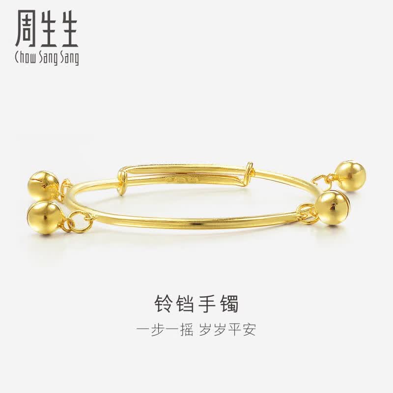 周生生足金铃铛婴儿宝宝黄金手镯周岁满月送礼09220K计价4.45克怎么样,好用不?
