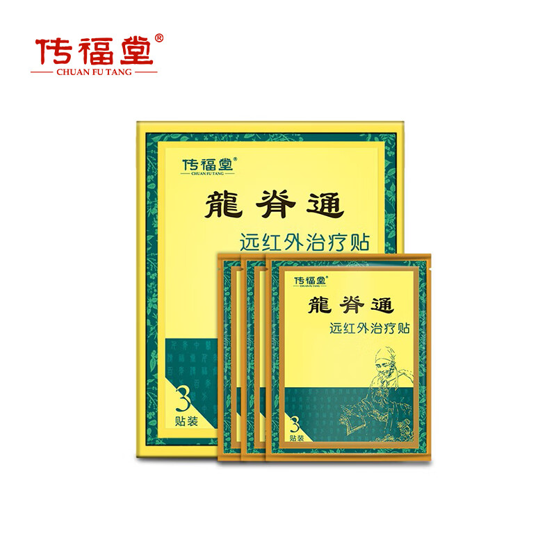 传福堂 龙脊通肩周炎贴腰椎腰间 护理膏贴 肩关节活动疼痛贴 3贴/盒