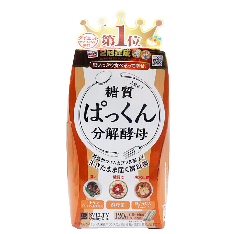 SVELTY日本糖質(zhì)分解酵母酵素糖分排油脂熱控片阻斷油脂減重 120粒 120粒盒*1