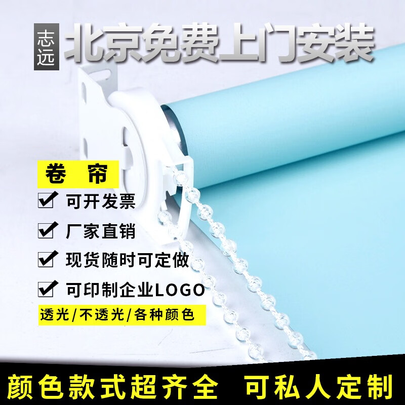 帘艺美北京可定做遮光办公室电动卷帘透景隔热百叶窗帘可印图案免费