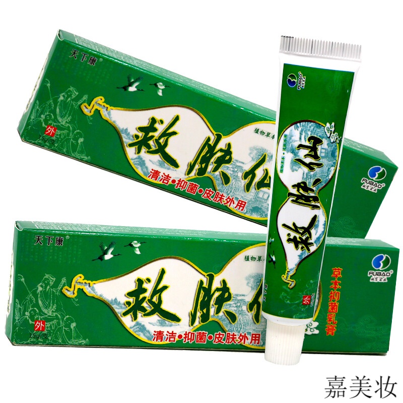 天下康 救肤仙乳膏15g 身体护理润肤乳膏 一 盒