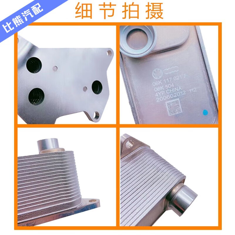 8t2.0t机油散热器 三代ea888 散热器 密封圈 原装