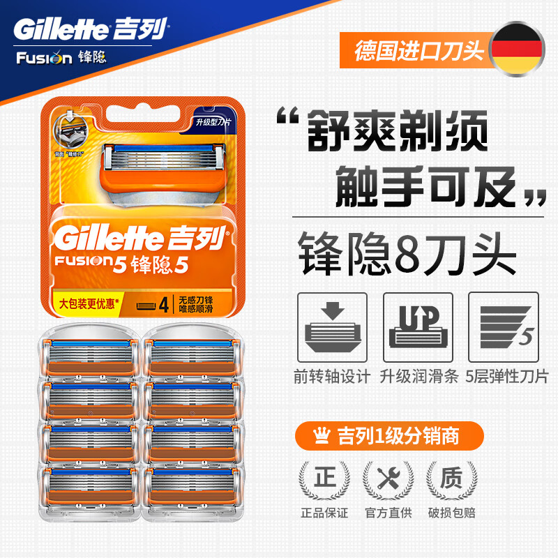 吉列威锋吉列锋隐致顺手动剃须刀锋速5刀片原装男士五层刀头刮胡刀非