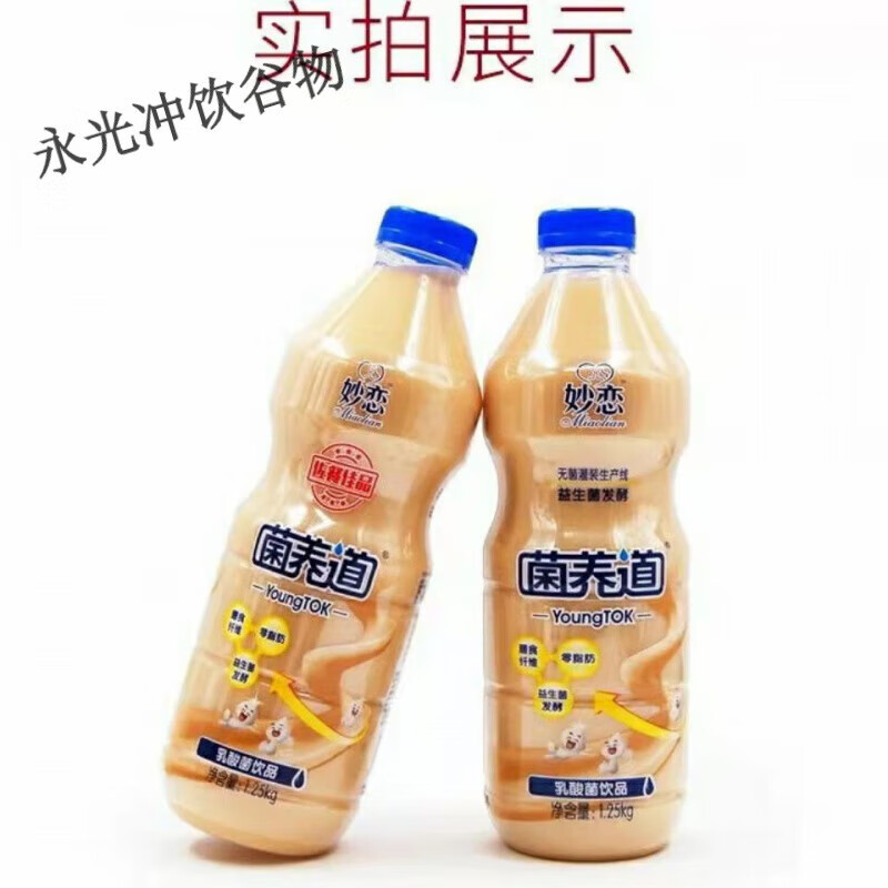 美意颂小洋人妙恋菌养道2/4大瓶乳酸菌饮品发酵酒店家庭朋友聚会装 1*