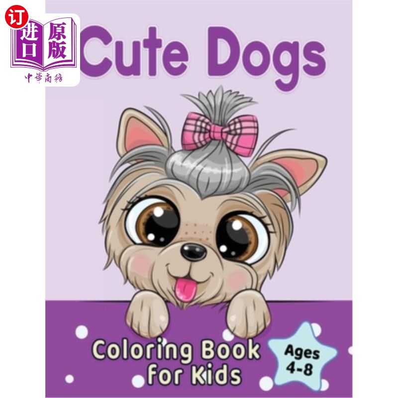 adorable cartoon dogs & pup 4-8岁儿童可爱狗着色书:可爱的卡通狗