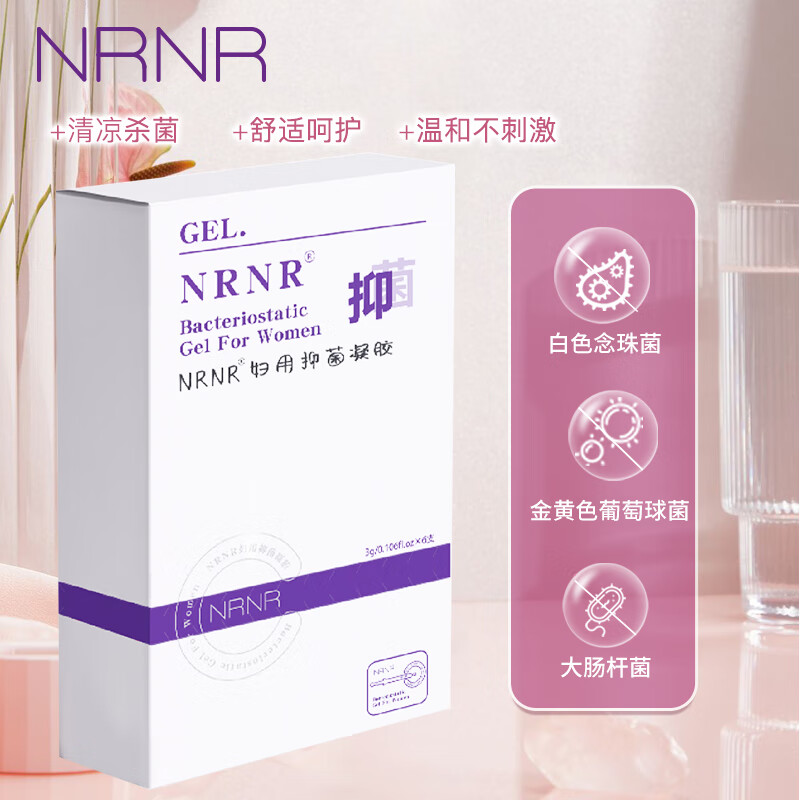 清洁滋润养护女性私处弹嫩水润抑菌 滋润养护凝胶6支