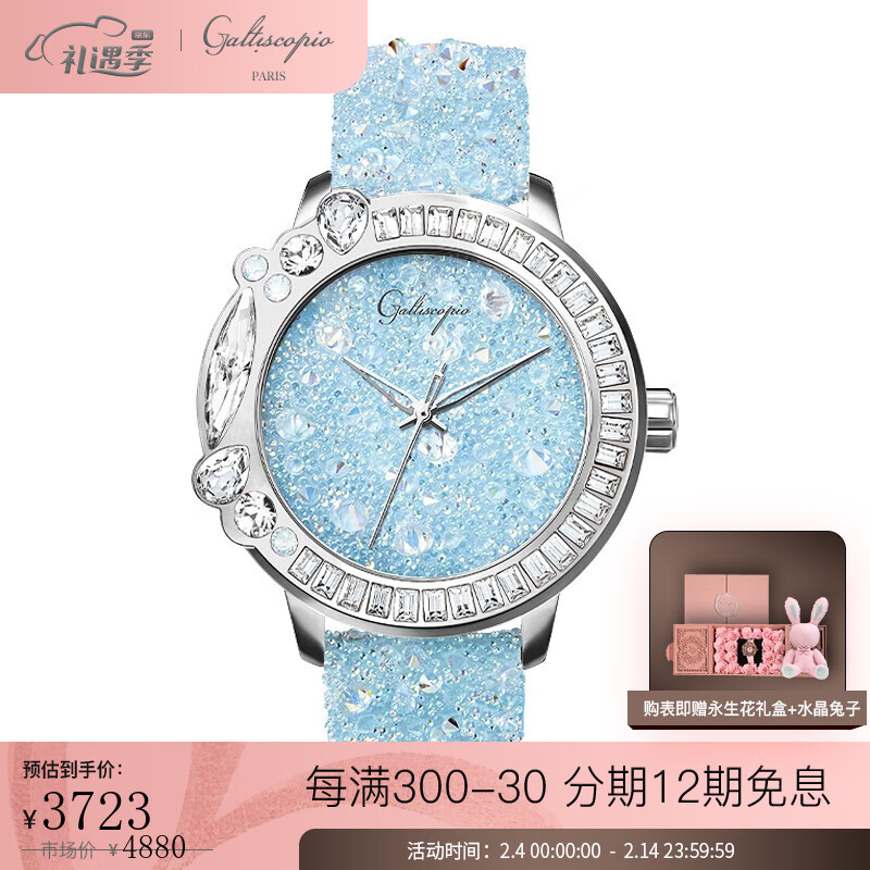 如何知道京东名品腕表历史价格|名品腕表价格比较
