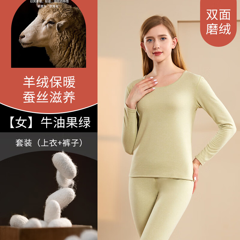 冬季保暖内衣男士套装羊绒蚕丝圆领加绒加厚内衣套装年女 女士油果绿 XXXL