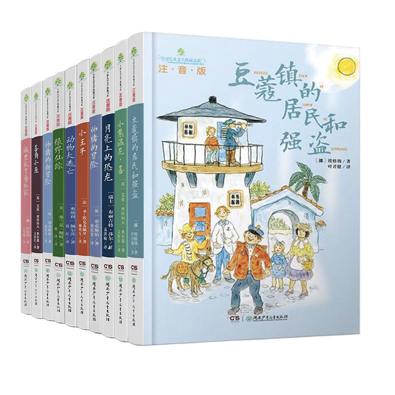 湖南少年儿童出版社推荐：高品质儿童文学商品，陪伴孩子成长