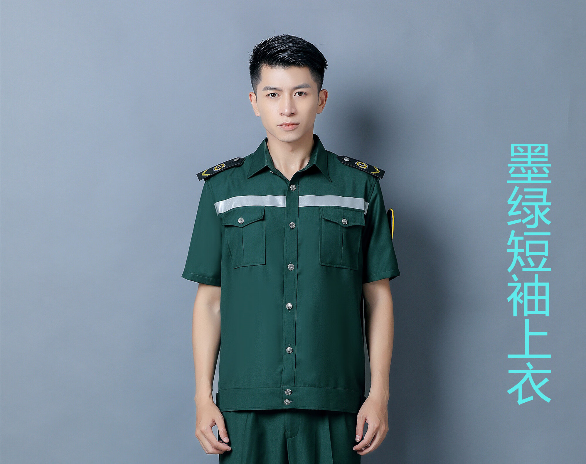 呢好酷120急救中心工作服司机服新款急救服套装男女长袖短袖夏装秋装