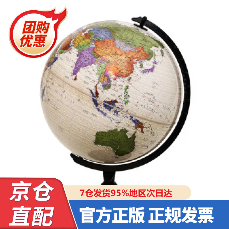 【新书正版】博目 32cm中英文政区仿古AR地球仪（炫影黑架）办公用品 AR互动 创意礼品 办公书房装饰