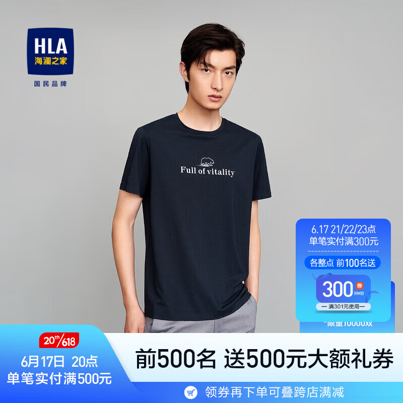 海澜之家（HLA）短袖T恤男女情侣装圆领凉感t恤透气厚板印花短袖男夏季 【含莫代尔】藏青花纹T7 180/96A/XL 推荐76~82kg