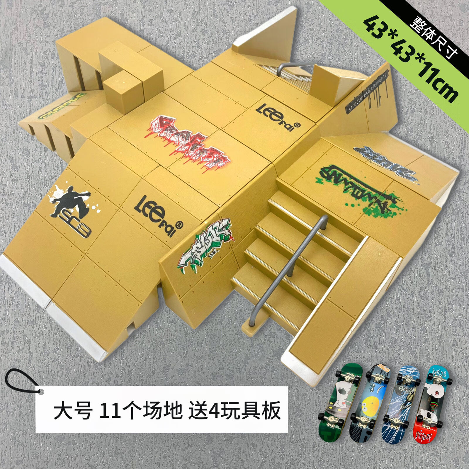 梦不落手指滑板训练场地迷你指尖翻team道具入门玩具训练场景解压神器