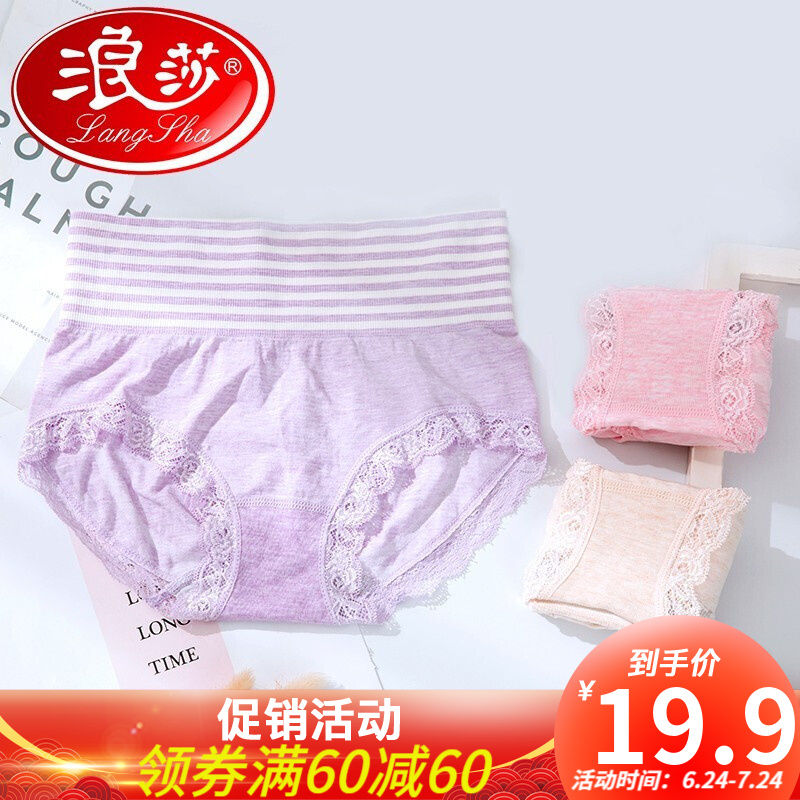 浪莎内裤价格走势和精美款式推荐