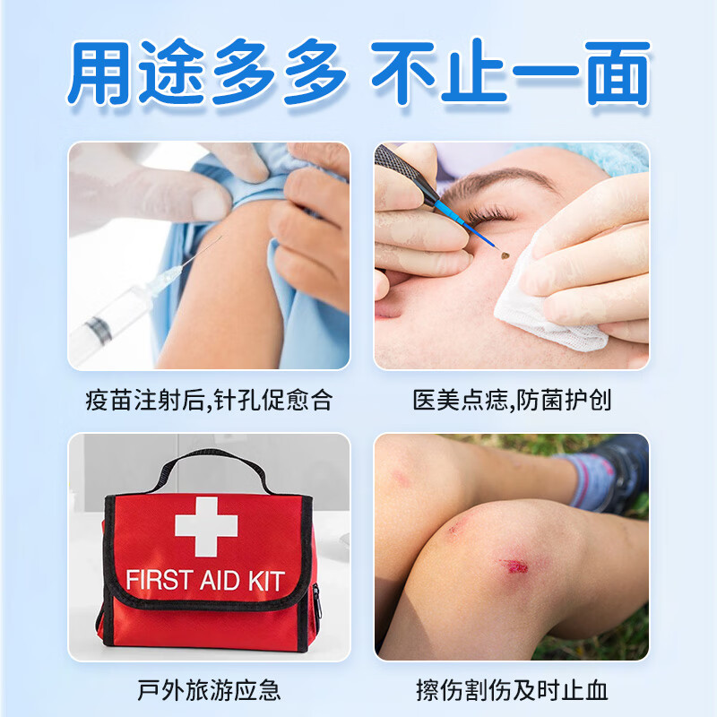 医康臣（UECONCH）疫苗贴创可贴预防针贴打针点痣贴儿童婴儿小号迷你圆形创口贴80片