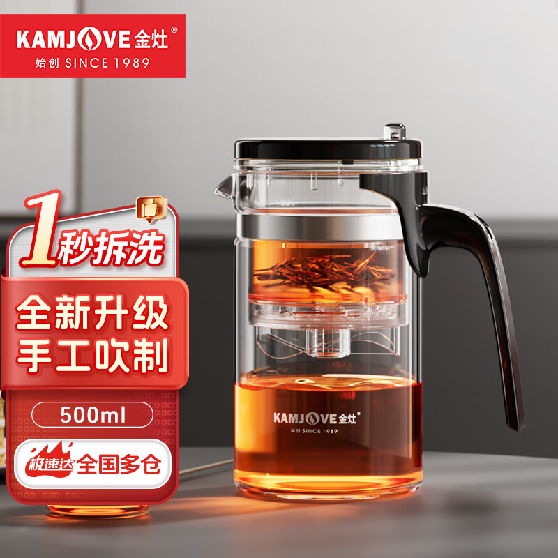 金灶（KAMJOVE）飘逸杯玻璃茶壶家用可拆卸泡茶器茶杯泡茶壶套装茶具花茶壶 K-209 飘逸杯【500ml】