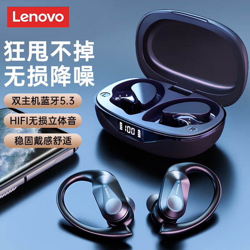联想（Lenovo）LP75黑色 TWS真无线运动蓝牙耳机 跑步防水长续航耳机 双耳5.3挂耳式  通用苹果华为小米手机属于什么档次？
