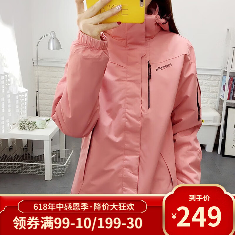 请问说说豹迹（BAOJEE）冲锋衣套装好不好用，网友分析评测