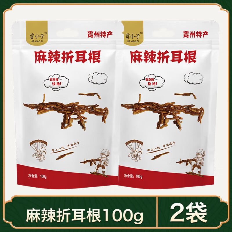 贵州特产贵定麻辣折耳根香辣酥脆零食袋油炸鱼腥草开袋 麻辣折耳根【2袋】推荐 100g