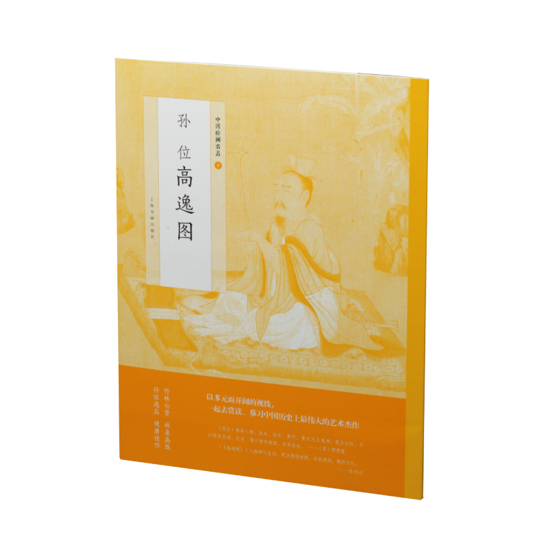 上海书画出版社国画赏析，价格历史查询及销量趋势分析