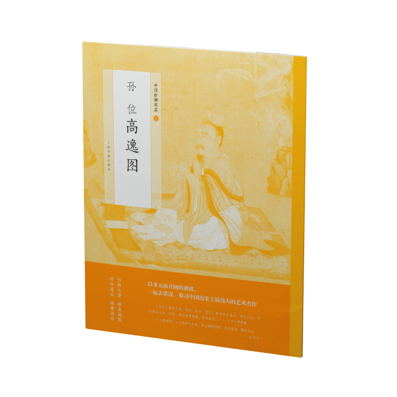 上海书画出版社国画赏析,价格历史查询及销量趋势分析