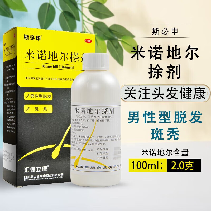 斯必申 米諾地爾搽劑100ml2%濃度防脫發(fā)增發(fā)藥脂溢性脫發(fā)治療男女脫發(fā)的藥曼迪米若黑發(fā)白發(fā)用藥 1盒裝防脫洗發(fā)水生發(fā)水掉發(fā)藥
