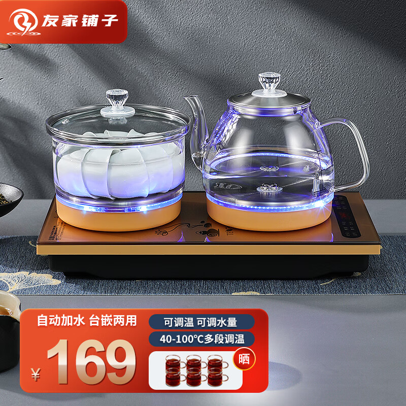 友家铺子（Biooner）全自动上水电热水壶烧水壶电茶壶煮泡茶家用办公茶台一体茶桌嵌入式茶具套装 1L 底部上水-消毒款（ 长宽37*20cm ）