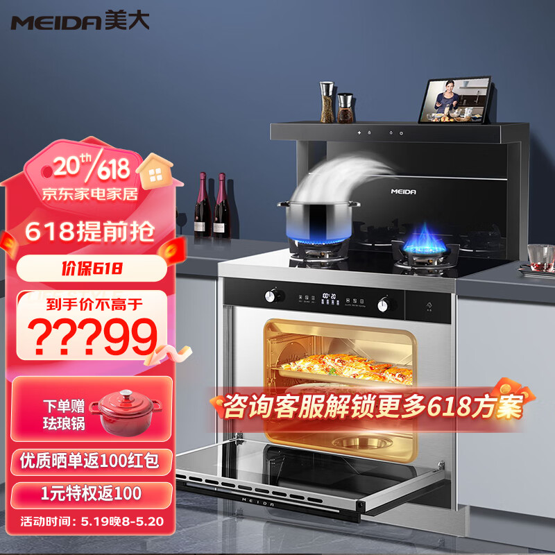 京东集成烹饪X历史价格走势图|集成烹饪X价格历史